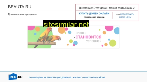 beauta.ru alternative sites