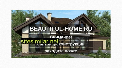 beautiful-home.ru alternative sites