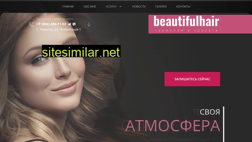 beautifulhair72.ru alternative sites