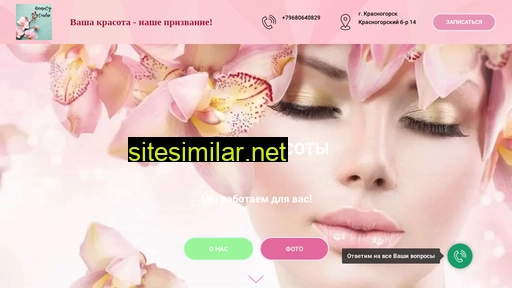 beautistudio.ru alternative sites