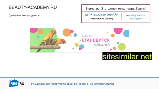 beauty-academy.ru alternative sites