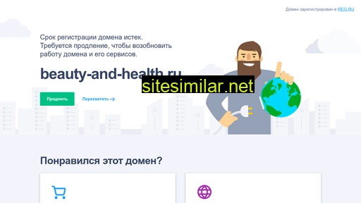 beauty-and-health.ru alternative sites