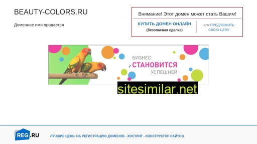 beauty-colors.ru alternative sites