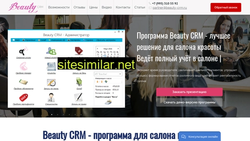 beauty-crm.ru alternative sites