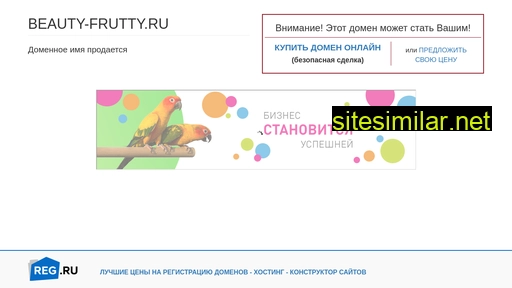 beauty-frutty.ru alternative sites