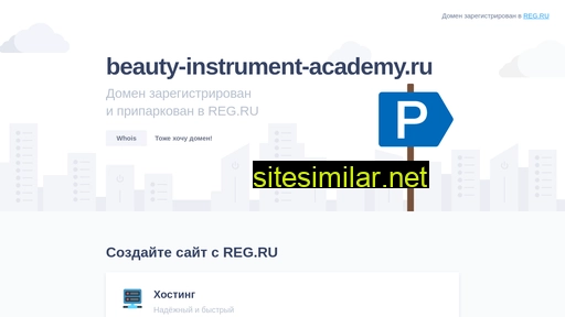 beauty-instrument-academy.ru alternative sites