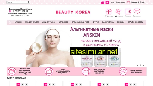 beauty-korea.ru alternative sites