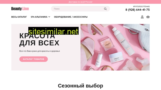 beauty-line95.ru alternative sites
