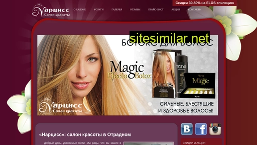 beauty-narciss.ru alternative sites
