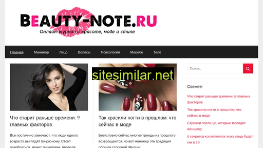 beauty-note.ru alternative sites