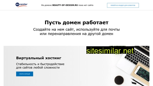beauty-of-design.ru alternative sites