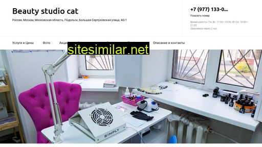 beauty-studio-cat.ru alternative sites