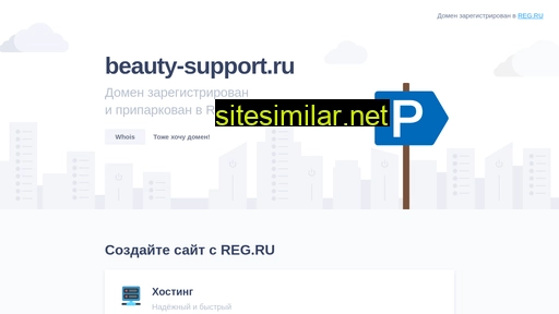 beauty-support.ru alternative sites