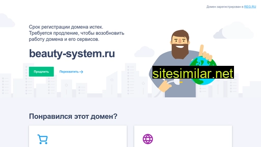 beauty-system.ru alternative sites