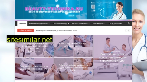 beauty-technika.ru alternative sites