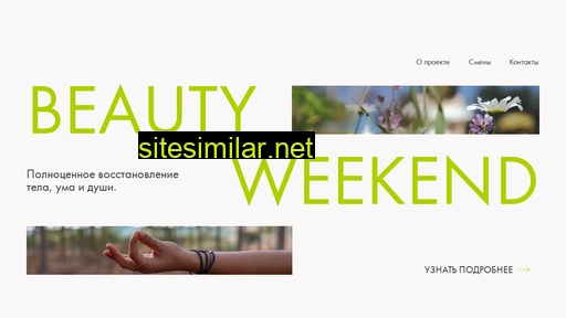 beauty-weekend.ru alternative sites