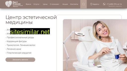 beauty.bestclinic.ru alternative sites