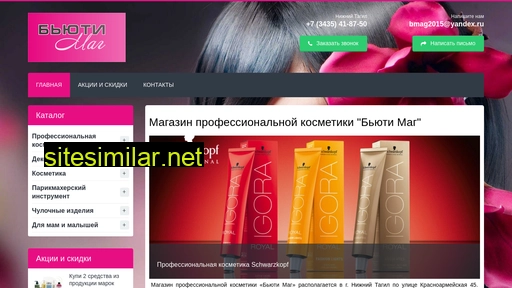 beauty66.ru alternative sites
