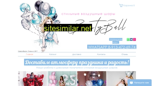 beautyballnsk.ru alternative sites