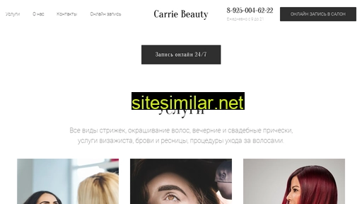 beautycarrie.ru alternative sites