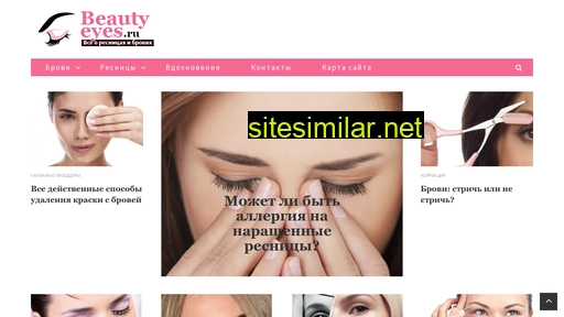 beautyeyes.ru alternative sites