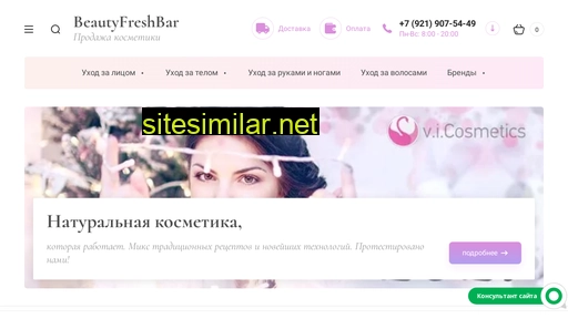 Beautyfreshbar similar sites