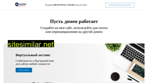 beautyfull-vita.ru alternative sites