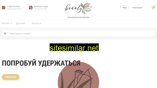 beautygva.ru alternative sites