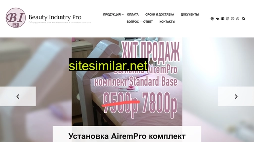 beautyindustrypro.ru alternative sites