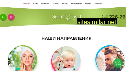 beautyland-spa.ru alternative sites