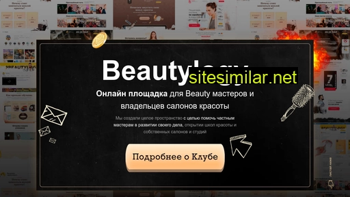 beautylogy.ru alternative sites