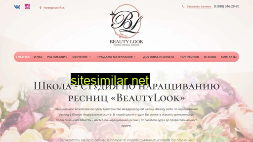 beautylook-nvrsk.ru alternative sites