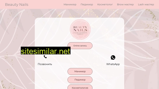 beautynailsnf.ru alternative sites