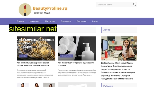 Beautyproline similar sites