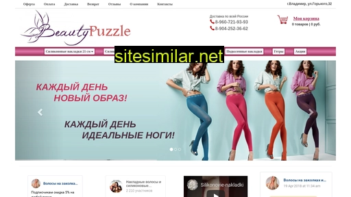 beautypuzzle.ru alternative sites
