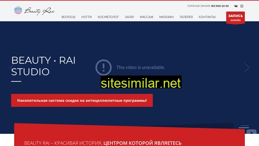 beautyrai.ru alternative sites