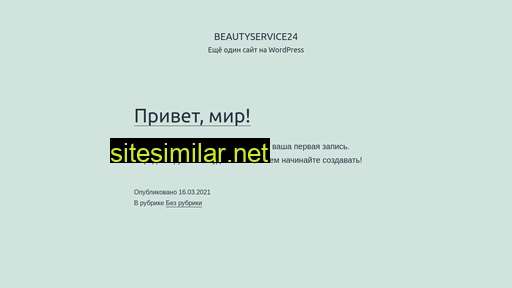 beautyservice24.ru alternative sites