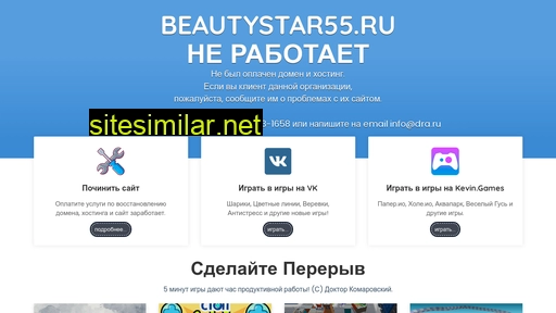 beautystar55.ru alternative sites