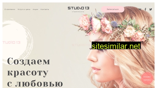 beautystudio13.ru alternative sites