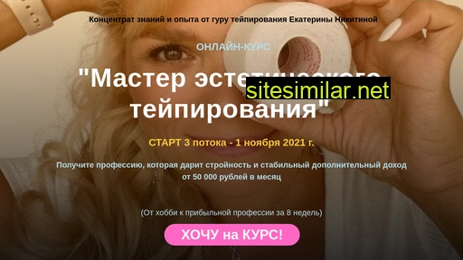 beautytape4y.ru alternative sites