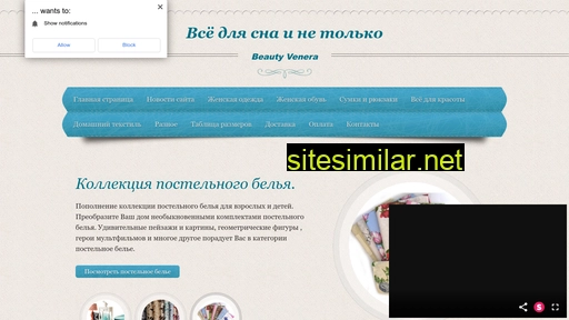 beautyvenera.ru alternative sites