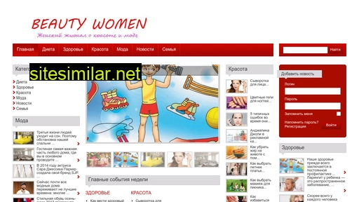 beautywomans.ru alternative sites