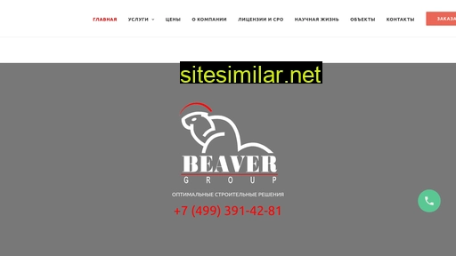 beavergr.ru alternative sites