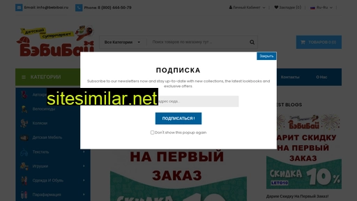 bebibai.ru alternative sites