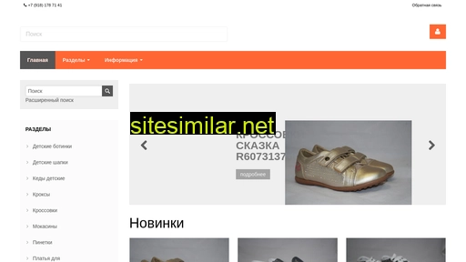 bebetom.ru alternative sites