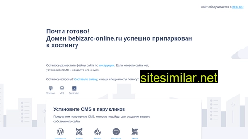 bebizaro-online.ru alternative sites