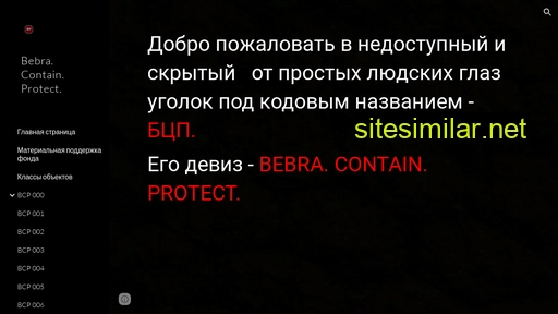 bebracontainprotect.ru alternative sites