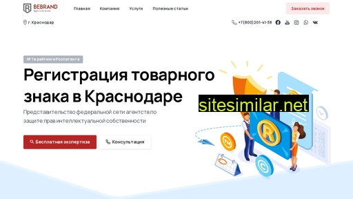 bebrand-ug.ru alternative sites