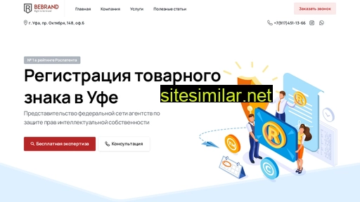 bebrand02.ru alternative sites