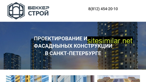 becker-stroy.ru alternative sites